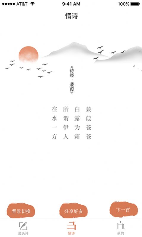 ͷʫApp׿ v1.0ͼ1