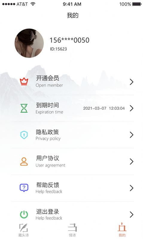 ͷʫApp׿ v1.0ͼ2
