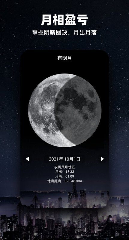 moonapp° v2.1.7ͼ3