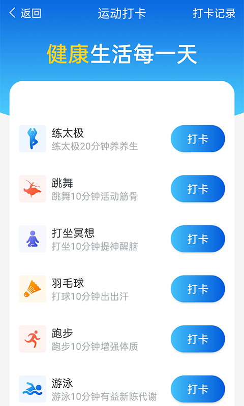 ƲܼAPP v1.0.0ͼ4