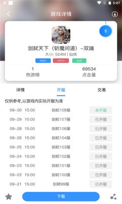 ϻʻϷAppֻѰ v2.1-build20210225ͼ3