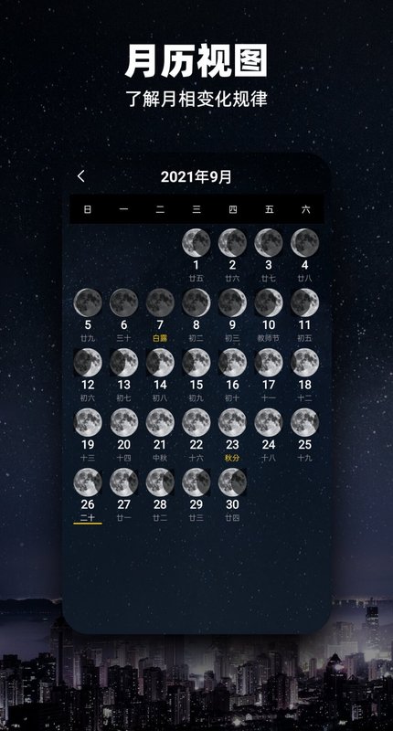 moonapp°ͼƬ1
