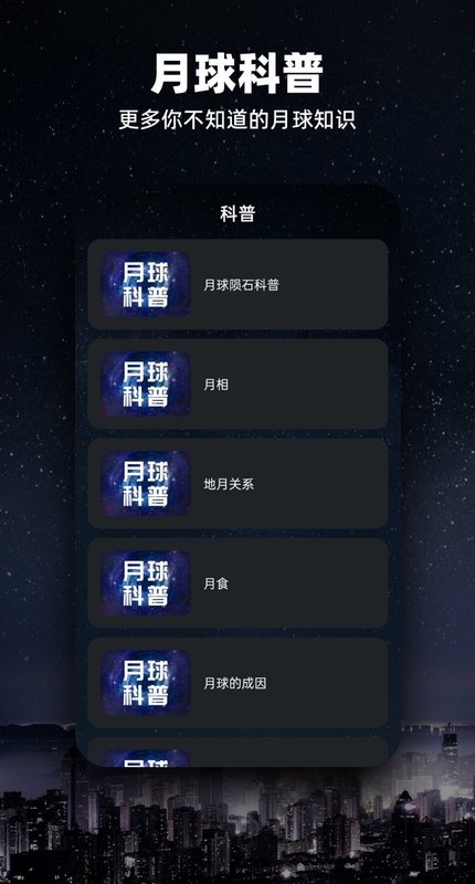 moonapp° v2.1.7ͼ1