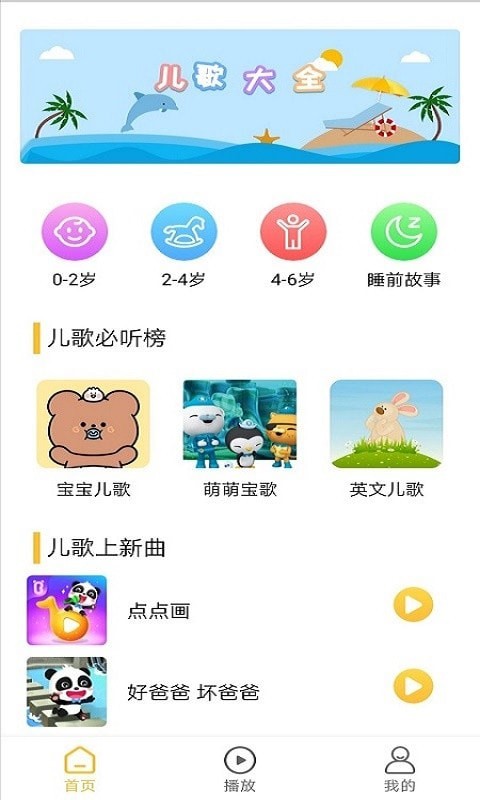 Ѷappͻ v1.0ͼ1
