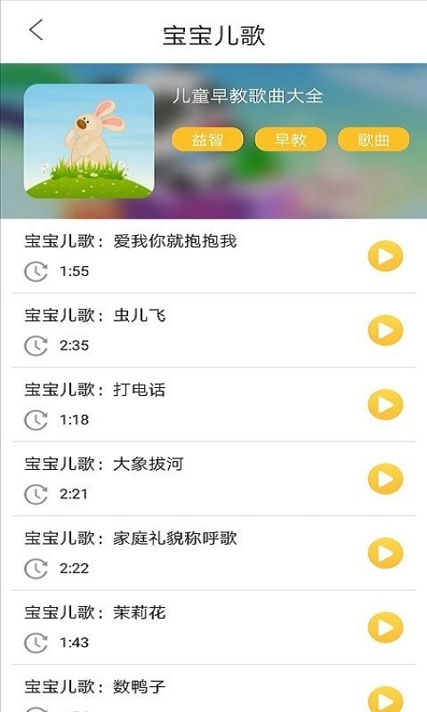 Ѷappͻ v1.0ͼ3