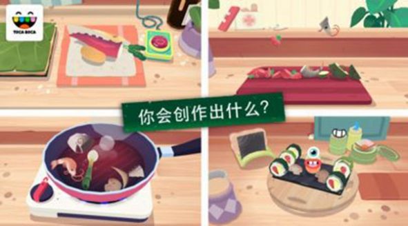 kitchen sushiϷ° v1.0ͼ1