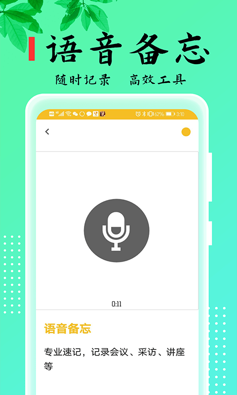 ż±APPٷ v2.2.3ͼ2