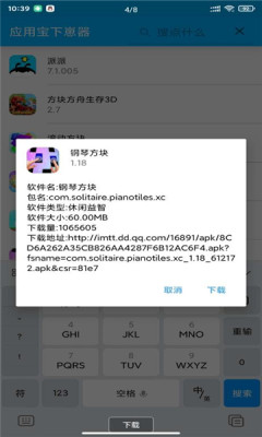 ӦñappѰ v1.0ͼ1