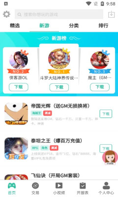 ϷӺAPP v1.0.0ͼ2