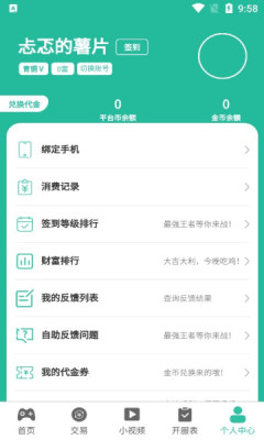 ϷӺAPP v1.0.0ͼ3