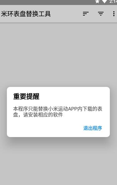 ׻滻APPٷ v1.0.0ͼ2