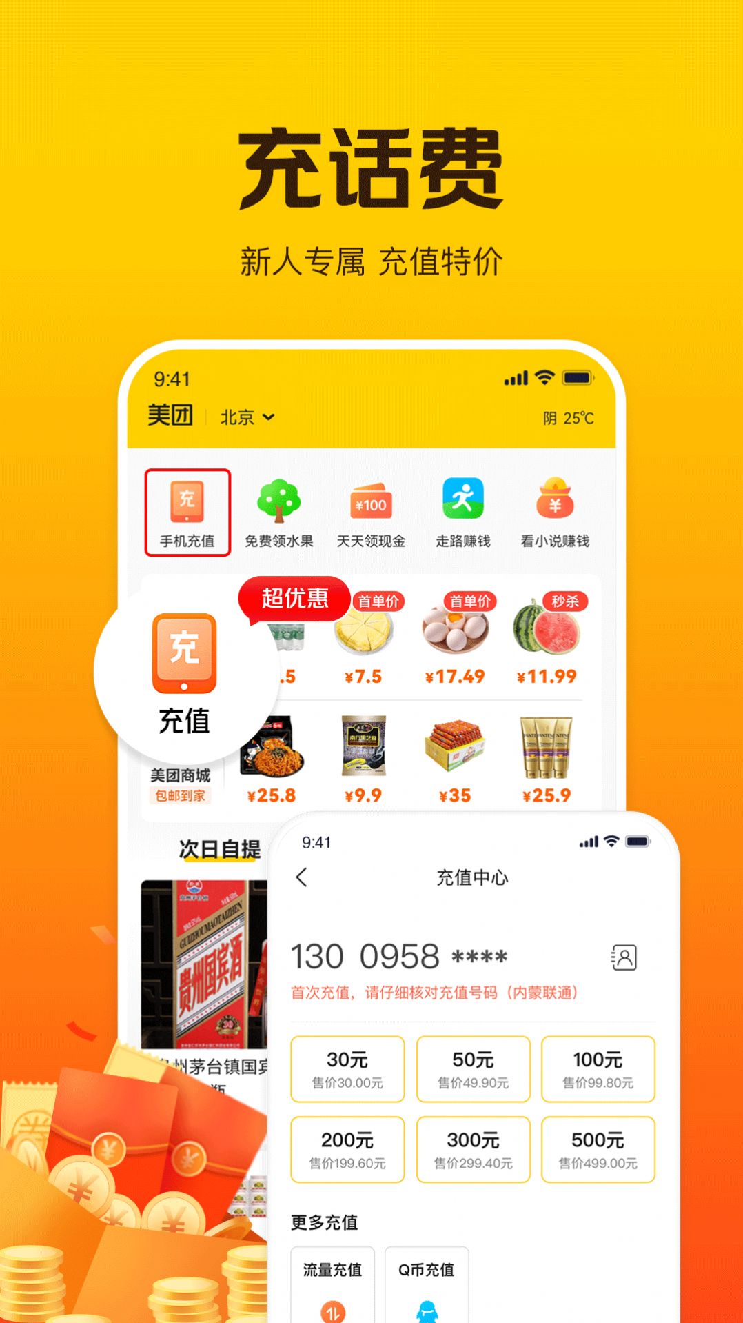 żappٷ v1.6.200ͼ1