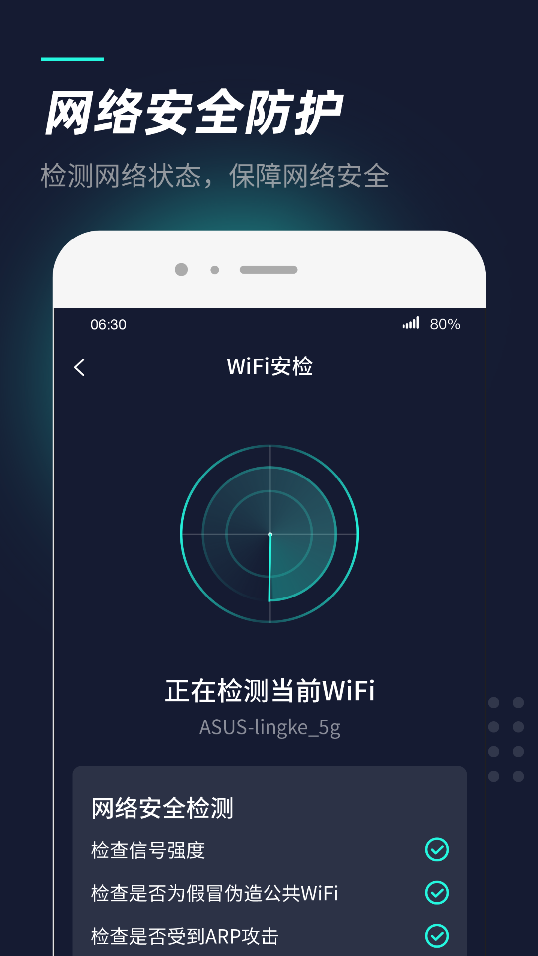 WiFiȵܼAPP v1.0.2ͼ2