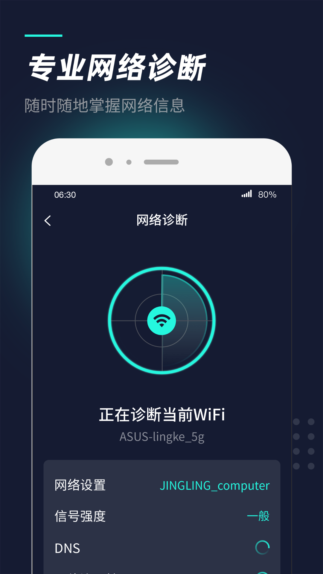 WiFiȵܼAPP v1.0.2ͼ3