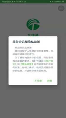 ͨAppֻ v1.5.1ͼ1