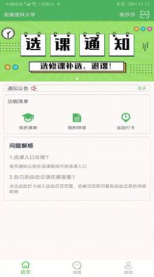 ͨAppֻ v1.5.1ͼ3
