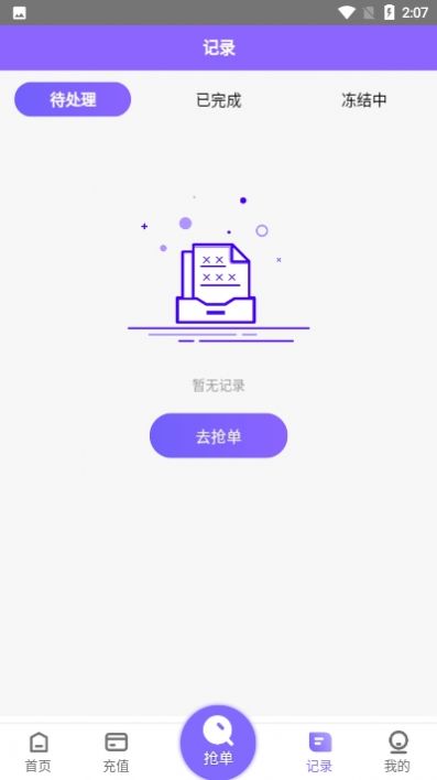 Խapp v1.0.20ͼ2