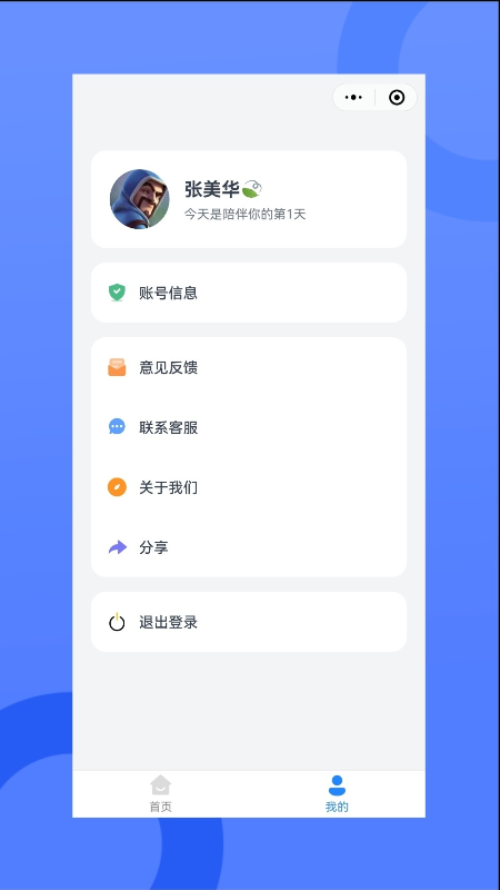 ҵĻԱܼApp׿ v1.0.01.0.0ͼ2