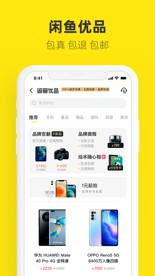 äAPPعٷ v7.5.30ͼ2