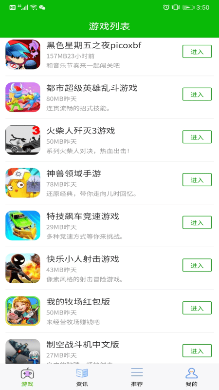 lvϷapp° v1.0.1ͼ2