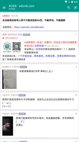 ACGNAppֻ v1.9.73ͼ3