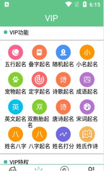 ĦAppٷ v2.1.1ͼ2