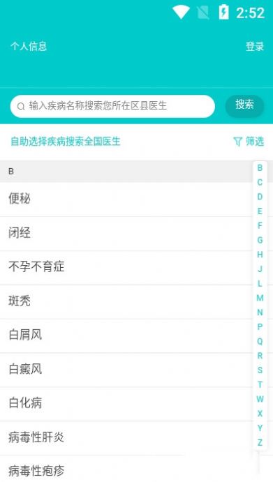 Ѱҽٷapp v1.05.34ͼ2