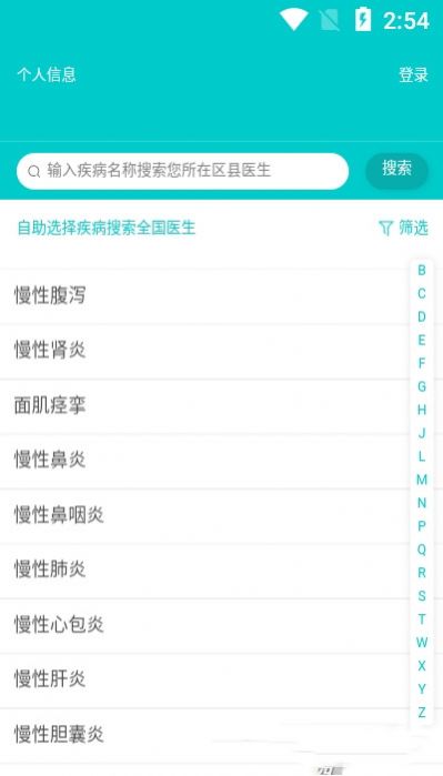 Ѱҽٷapp v1.05.34ͼ1