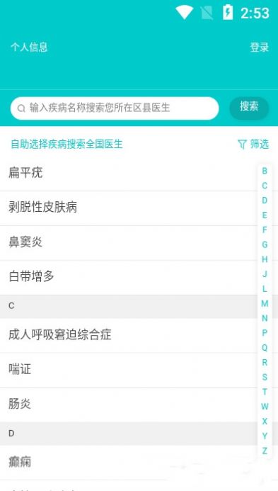 Ѱҽٷapp v1.05.34ͼ3