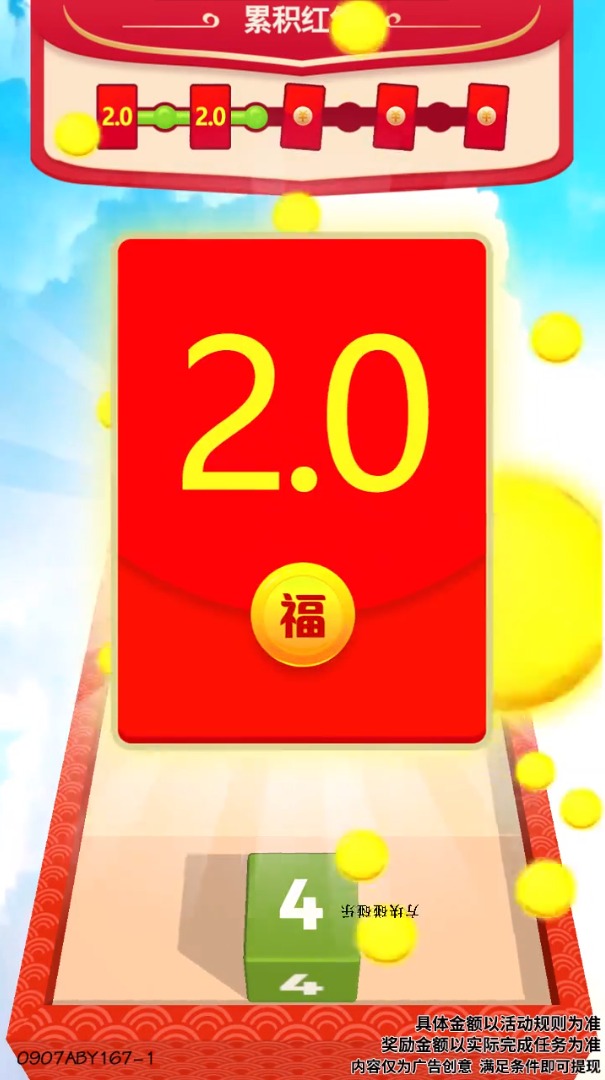 2048Ϸ׿ v3.0ͼ3