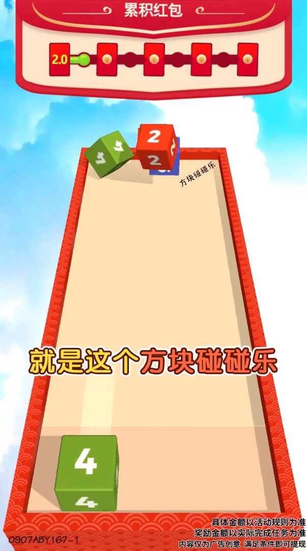 2048Ϸ׿ͼƬ1