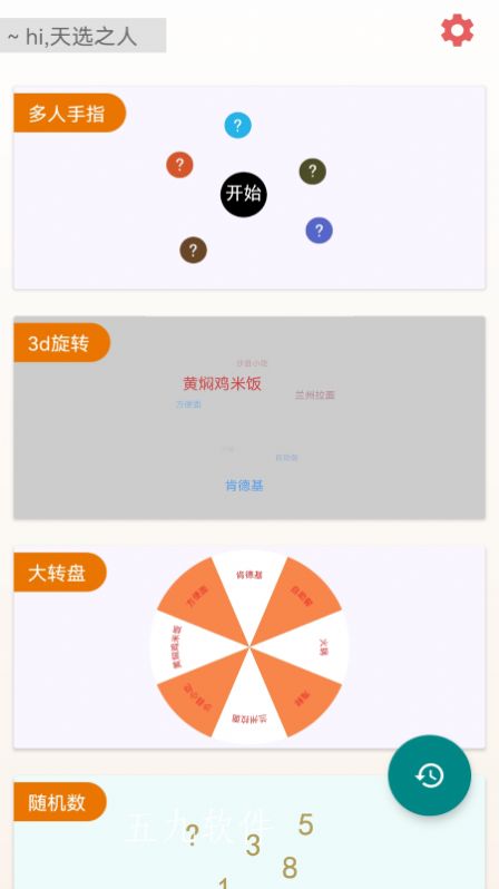 ѡǩֻapp v1.1.0.0ͼ1