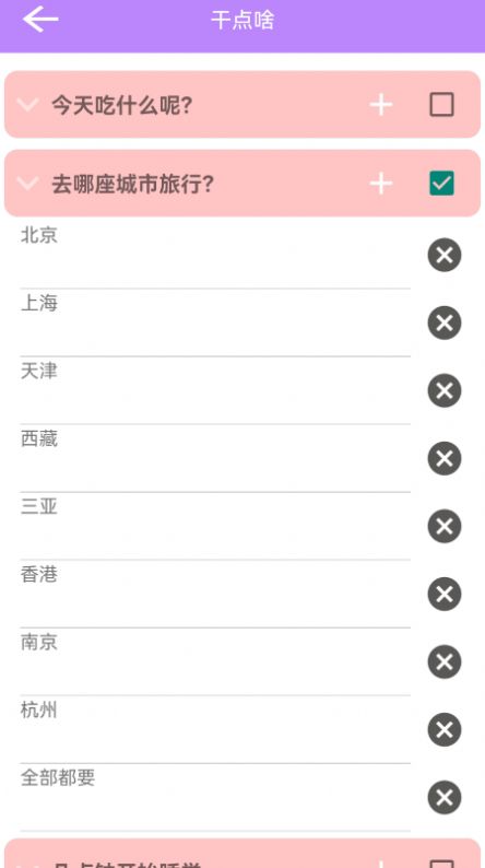 ѡǩֻapp v1.1.0.0ͼ2