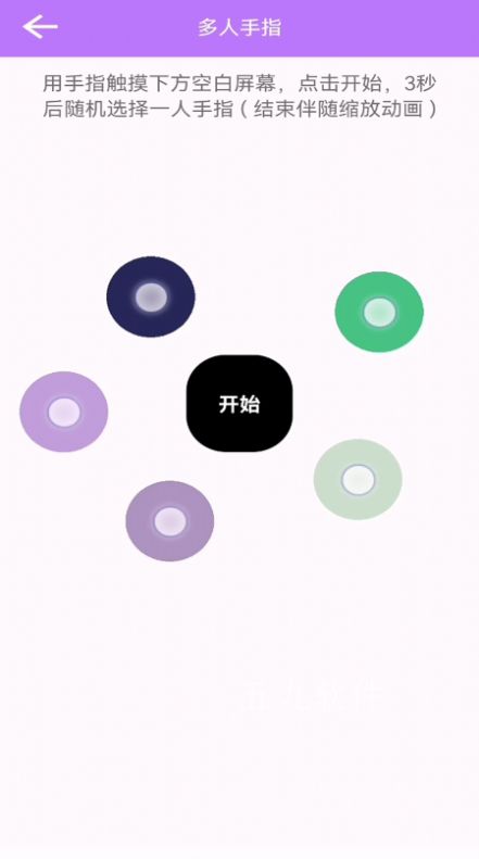 ѡǩֻapp v1.1.0.0ͼ3