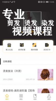 СϲȵAppٷ v1.0.25ͼ2