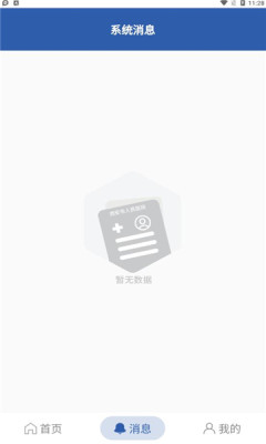 ǻԺ׿app v1.0.2ͼ3
