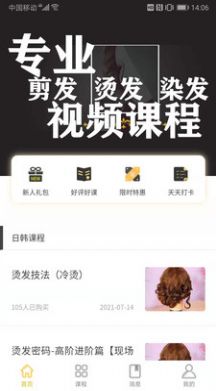 СϲȵAppٷ v1.0.25ͼ3