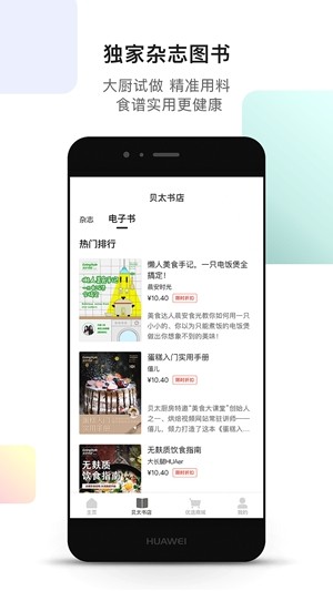̫appٷ° v2.1.0ͼ3