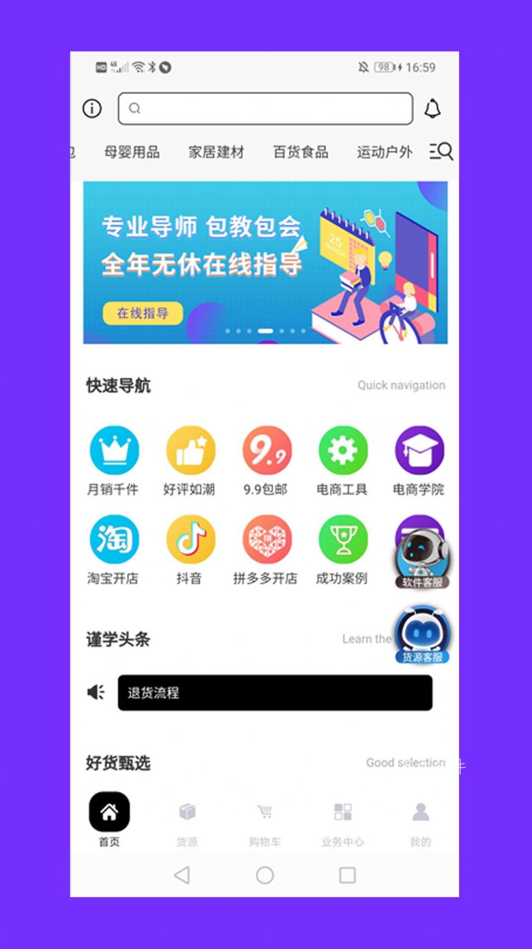ѧAppֻ v1.1.6ͼ2