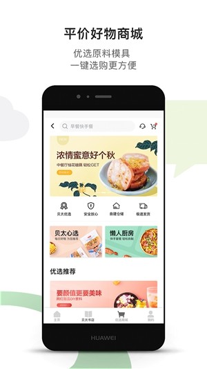 ̫appٷ° v2.1.0ͼ1