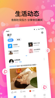 APPͻ v1.0.1ͼ2
