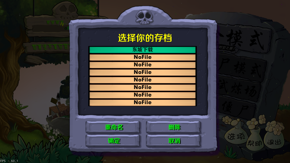 pvz lzscϷ° v1.3.4.0ͼ2