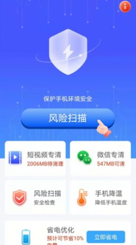 ˹ֻ׿app v2.1.2ͼ3
