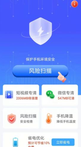 ˹ֻ׿app v2.1.2ͼ2