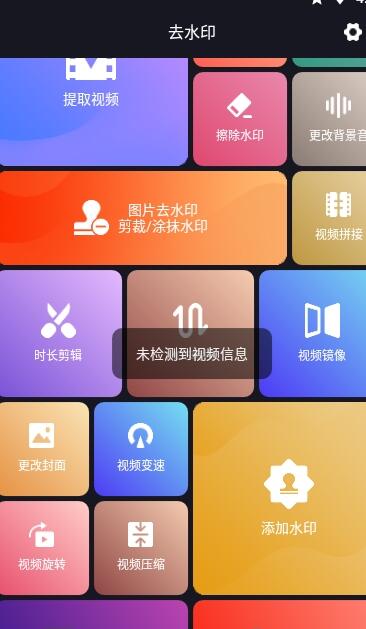 ͼ༭ȥˮӡAPP׿ v3.0ͼ1