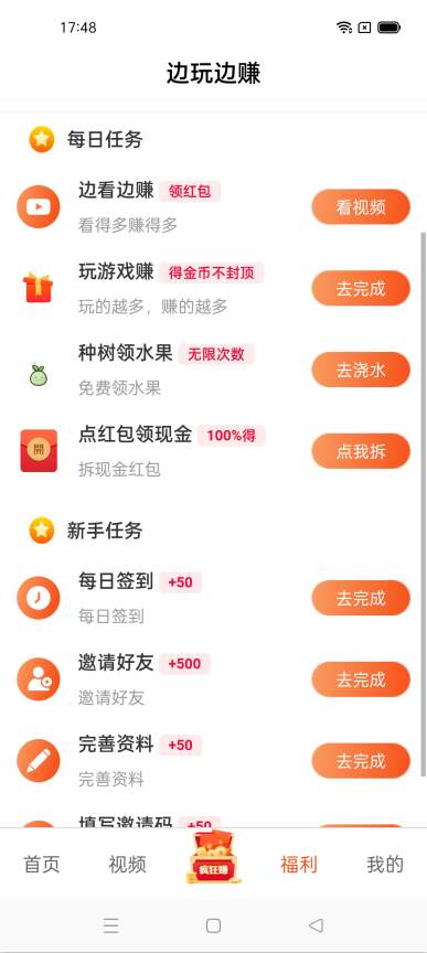 Ϊýappٷͻ v1.0.1ͼ2