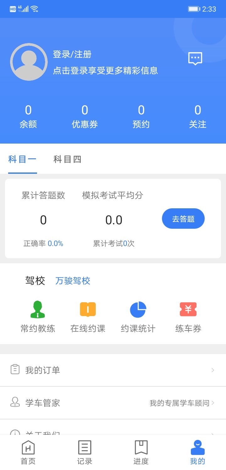 򿥼ݿAPPٷ v2.0.3ͼ2
