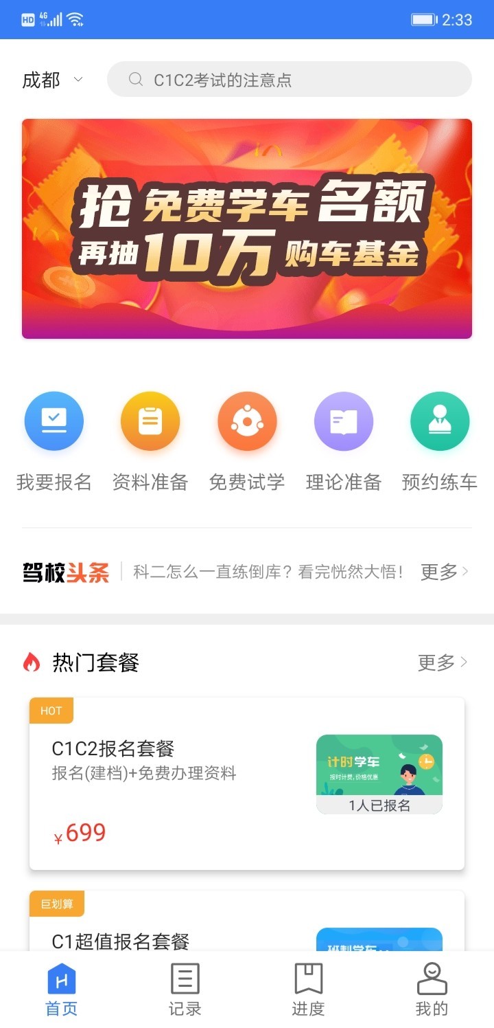 򿥼ݿAPPٷ v2.0.3ͼ3