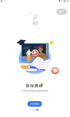 ѧappͻ v3.0ͼ2