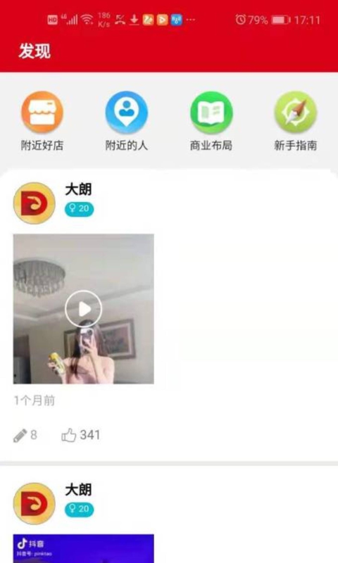 ï°汾0.1.8app 1.1.0ͼ3